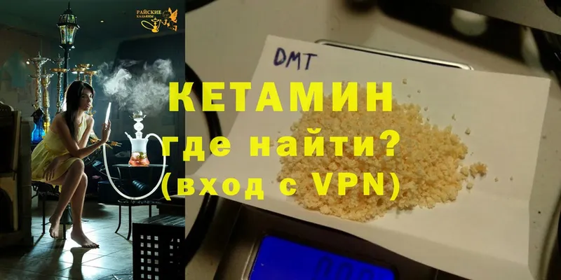 где продают наркотики  Губкинский  ОМГ ОМГ зеркало  Кетамин VHQ 