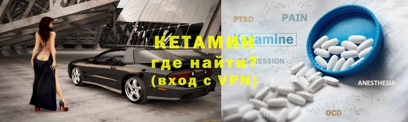 Кетамин VHQ Губкинский