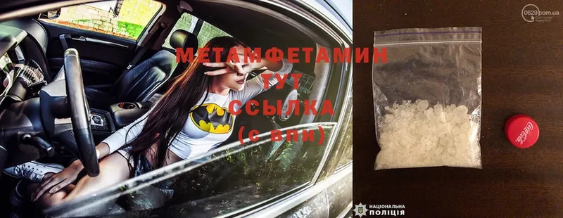 Первитин Methamphetamine  нарко площадка как зайти  Губкинский 